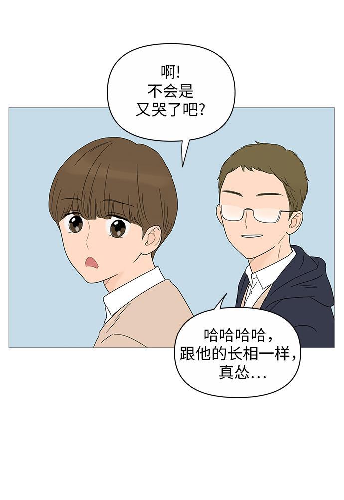 你的微笑是陷阱韩漫全集-第23话无删减无遮挡章节图片 