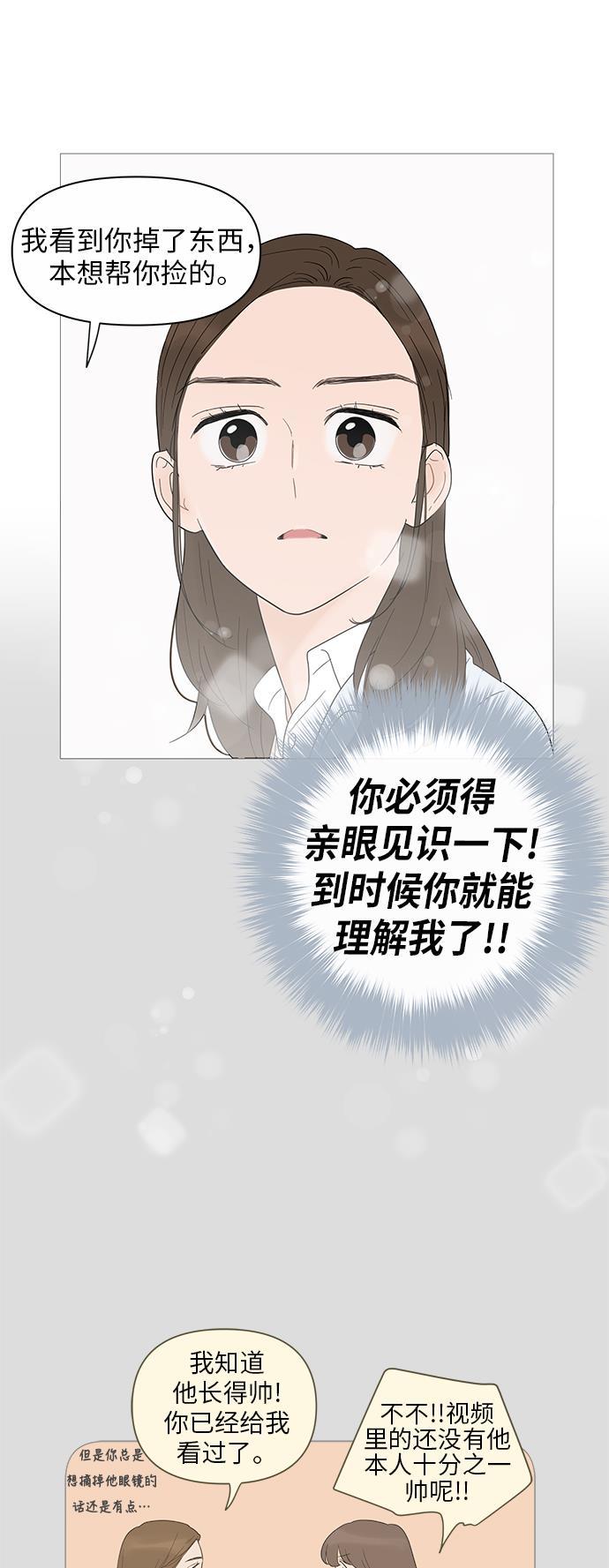 你的微笑是陷阱韩漫全集-第23话无删减无遮挡章节图片 