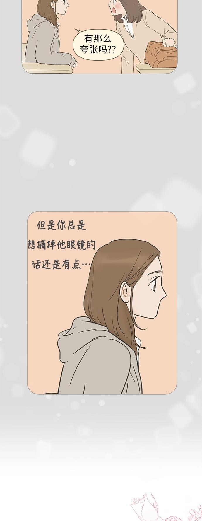 你的微笑是陷阱韩漫全集-第23话无删减无遮挡章节图片 