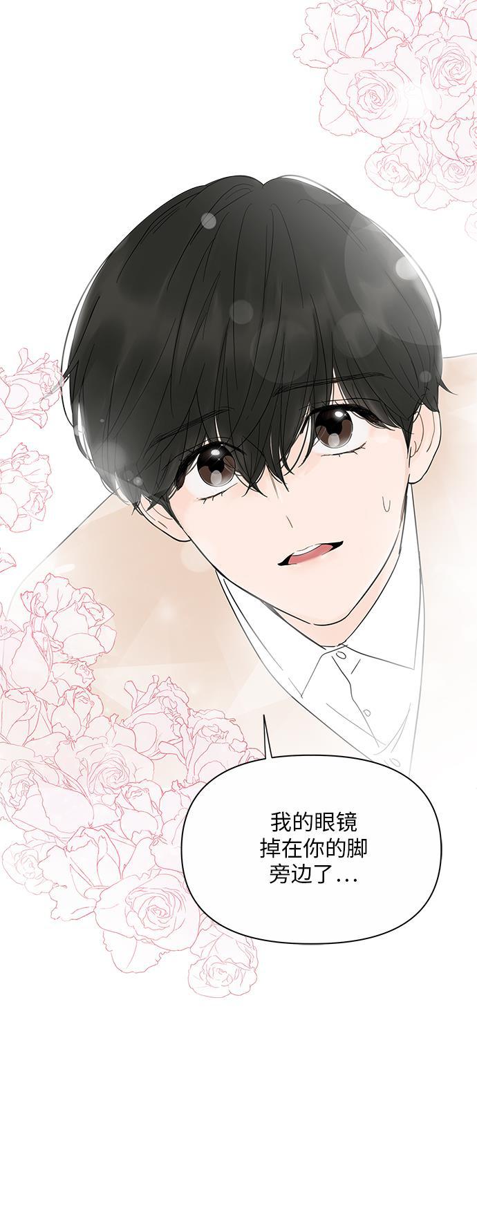 你的微笑是陷阱韩漫全集-第23话无删减无遮挡章节图片 