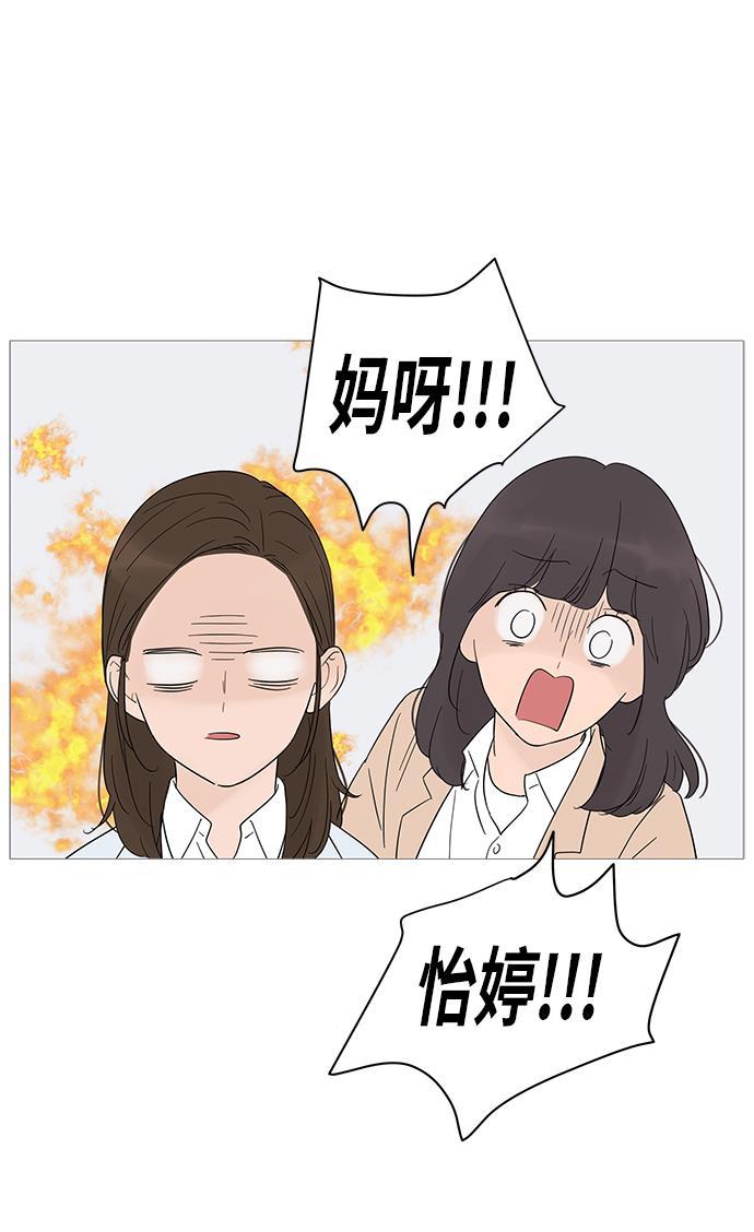 你的微笑是陷阱韩漫全集-第23话无删减无遮挡章节图片 