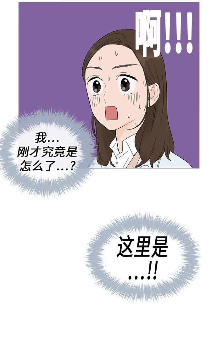 你的微笑是陷阱韩漫全集-第23话无删减无遮挡章节图片 