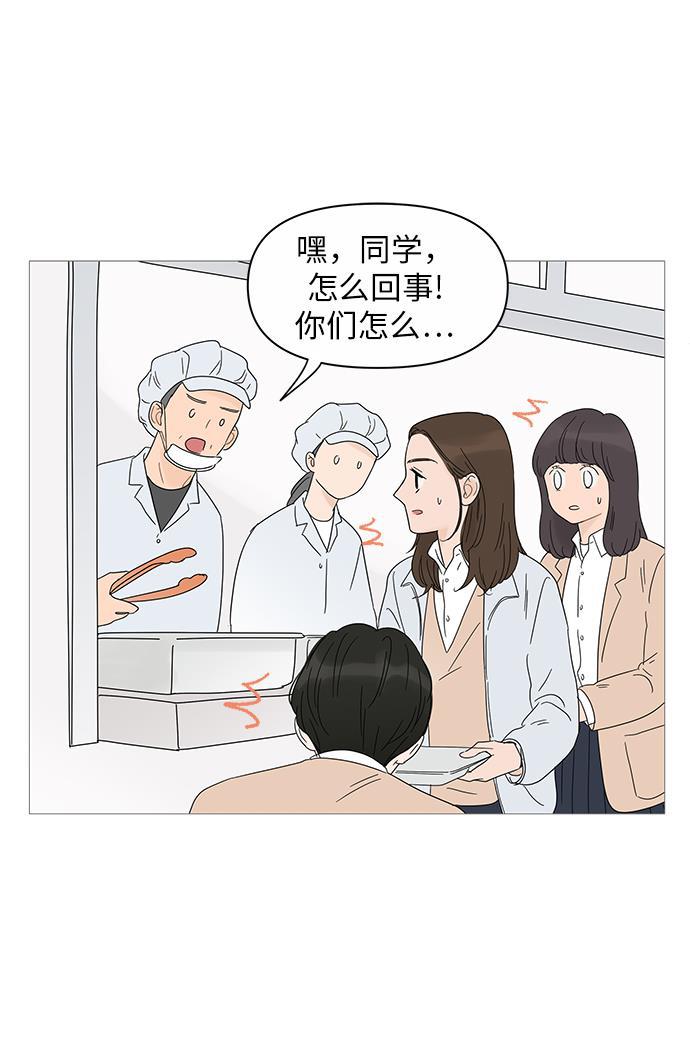 你的微笑是陷阱韩漫全集-第23话无删减无遮挡章节图片 