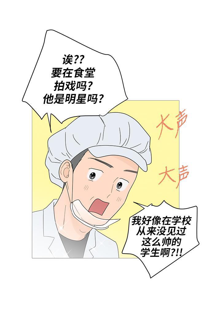 你的微笑是陷阱韩漫全集-第23话无删减无遮挡章节图片 