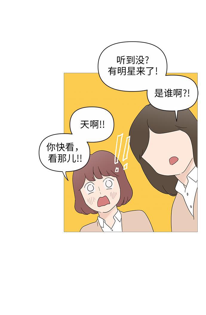 你的微笑是陷阱韩漫全集-第23话无删减无遮挡章节图片 