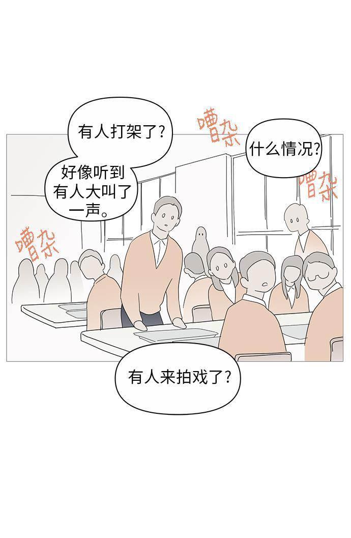 你的微笑是陷阱韩漫全集-第23话无删减无遮挡章节图片 