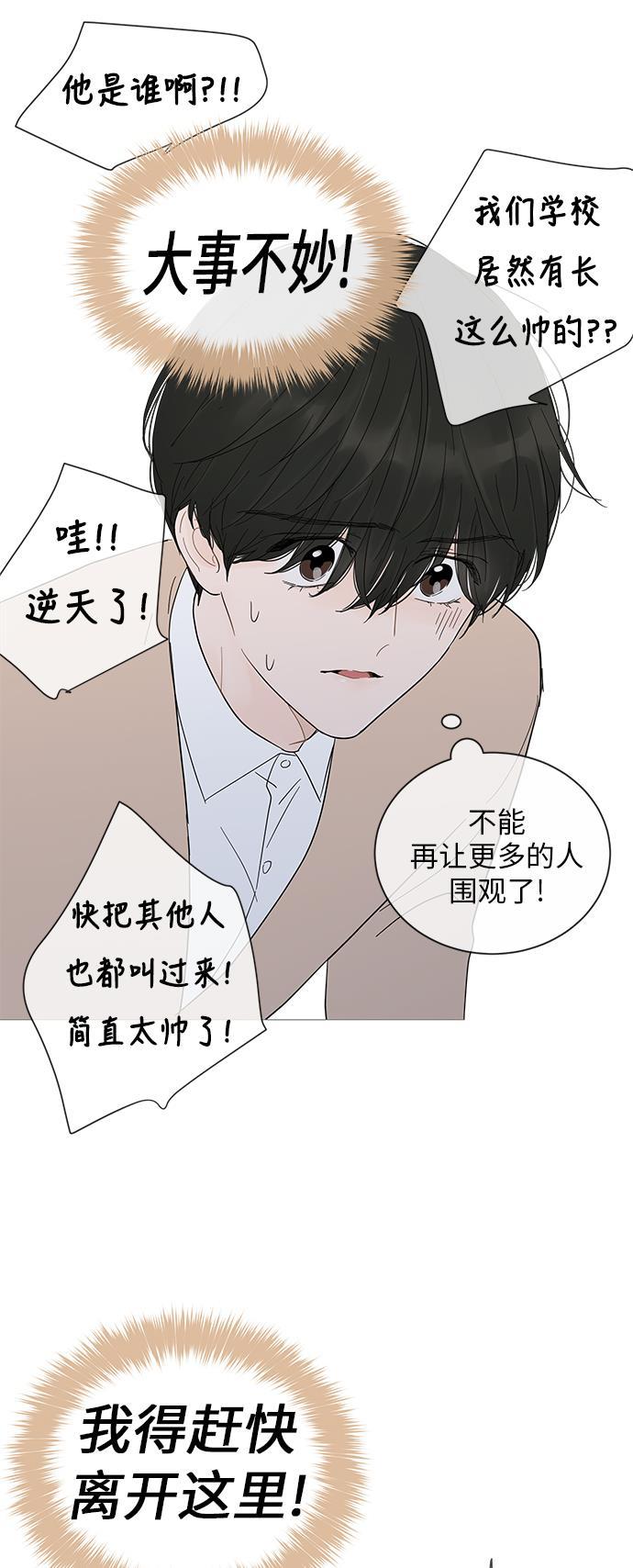 你的微笑是陷阱韩漫全集-第23话无删减无遮挡章节图片 