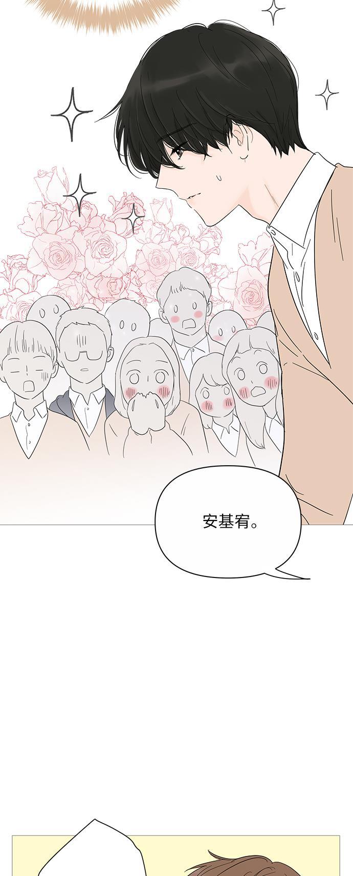 你的微笑是陷阱韩漫全集-第23话无删减无遮挡章节图片 