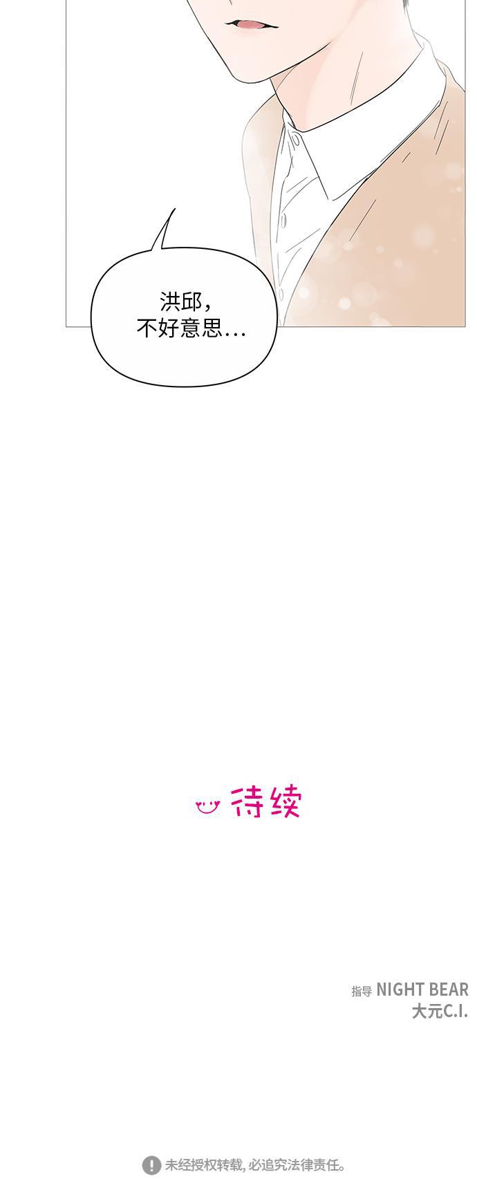 你的微笑是陷阱韩漫全集-第23话无删减无遮挡章节图片 
