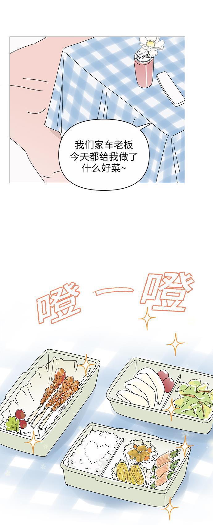 你的微笑是陷阱韩漫全集-第24话无删减无遮挡章节图片 