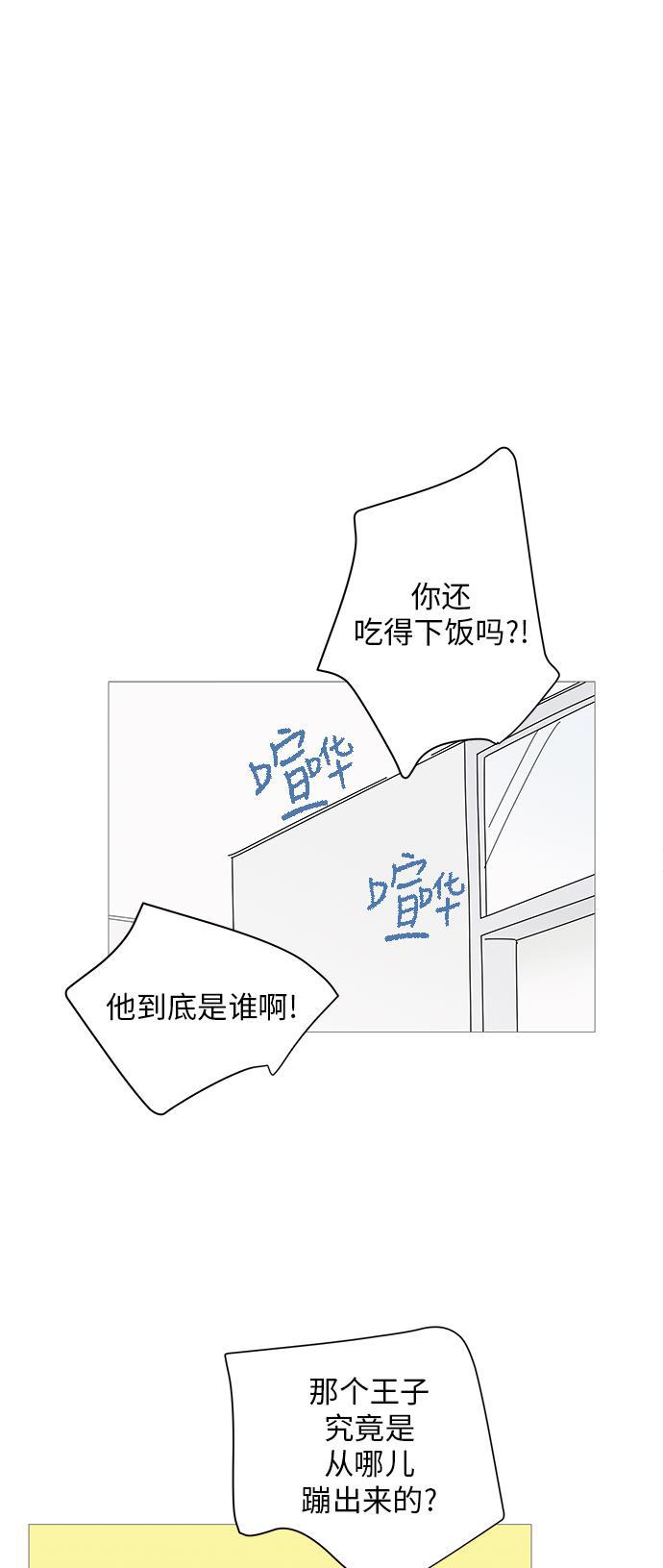 你的微笑是陷阱韩漫全集-第24话无删减无遮挡章节图片 