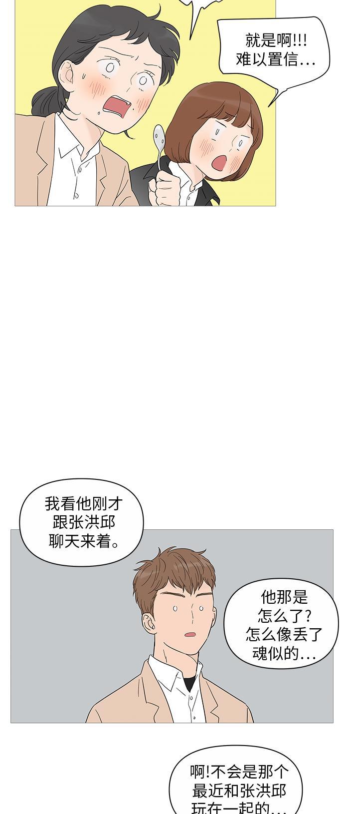 你的微笑是陷阱韩漫全集-第24话无删减无遮挡章节图片 