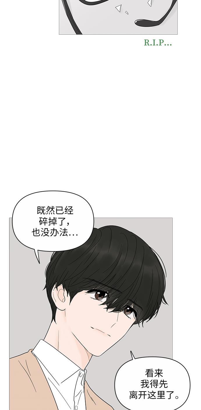 你的微笑是陷阱韩漫全集-第24话无删减无遮挡章节图片 