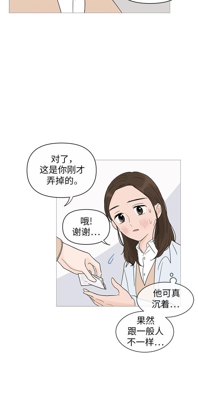 你的微笑是陷阱韩漫全集-第24话无删减无遮挡章节图片 