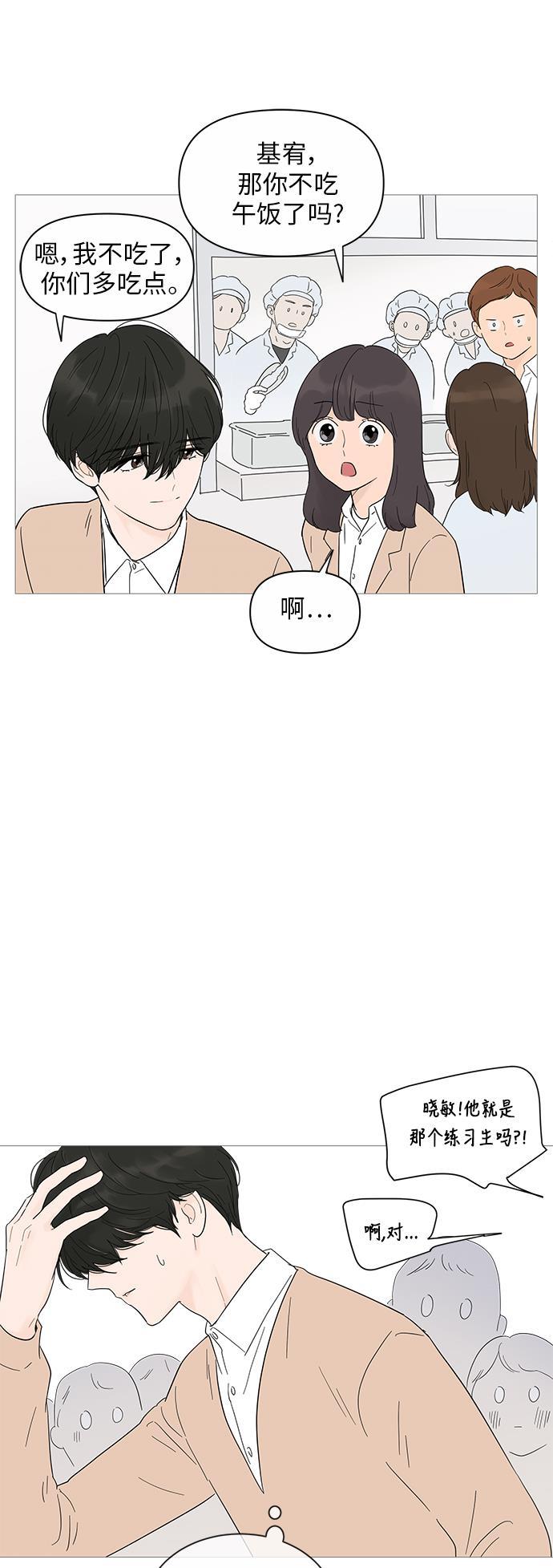 你的微笑是陷阱韩漫全集-第24话无删减无遮挡章节图片 