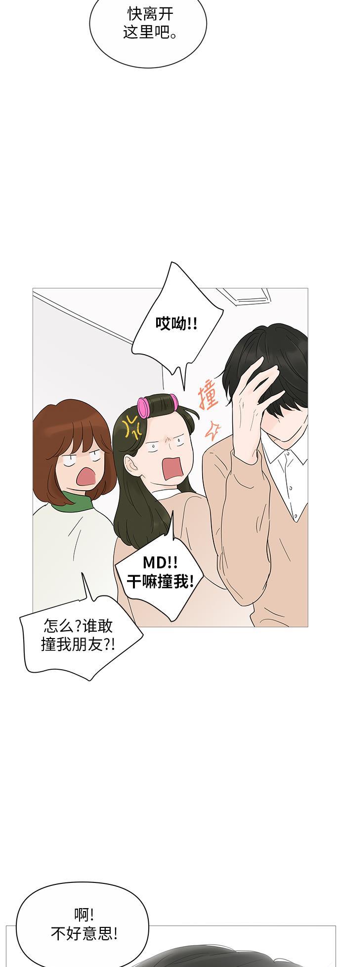 你的微笑是陷阱韩漫全集-第24话无删减无遮挡章节图片 
