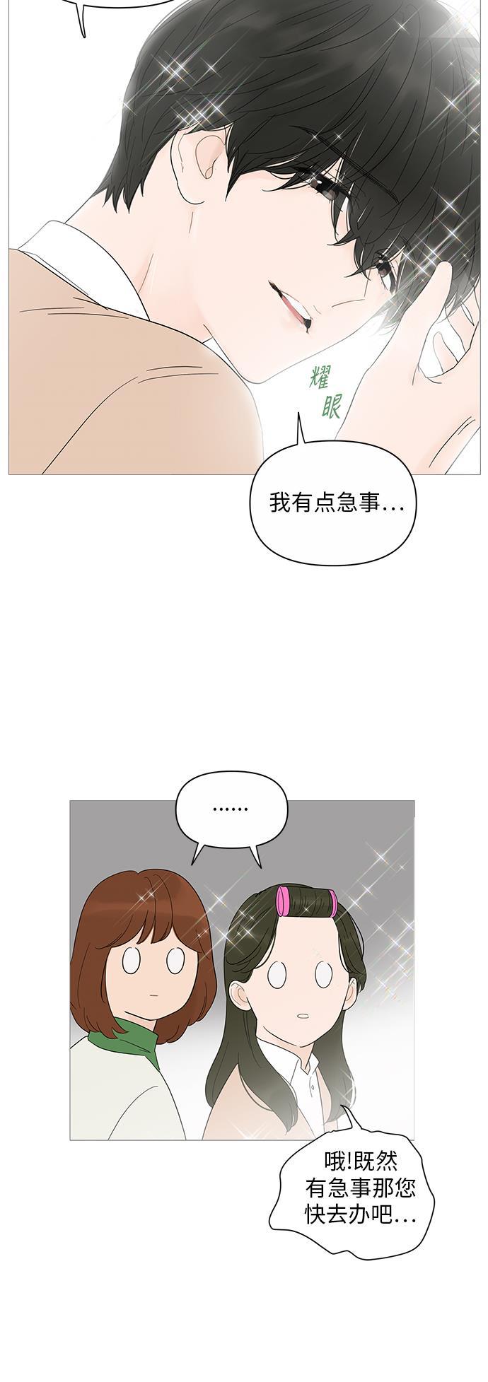 你的微笑是陷阱韩漫全集-第24话无删减无遮挡章节图片 