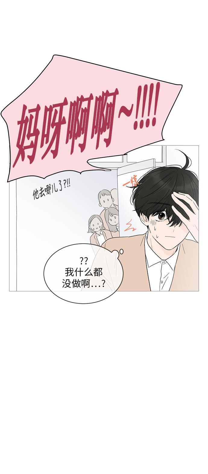 你的微笑是陷阱韩漫全集-第24话无删减无遮挡章节图片 