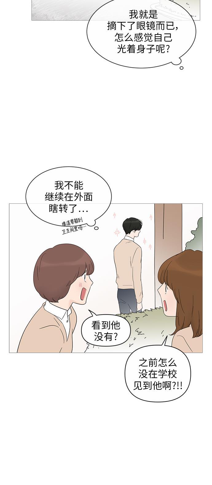你的微笑是陷阱韩漫全集-第24话无删减无遮挡章节图片 