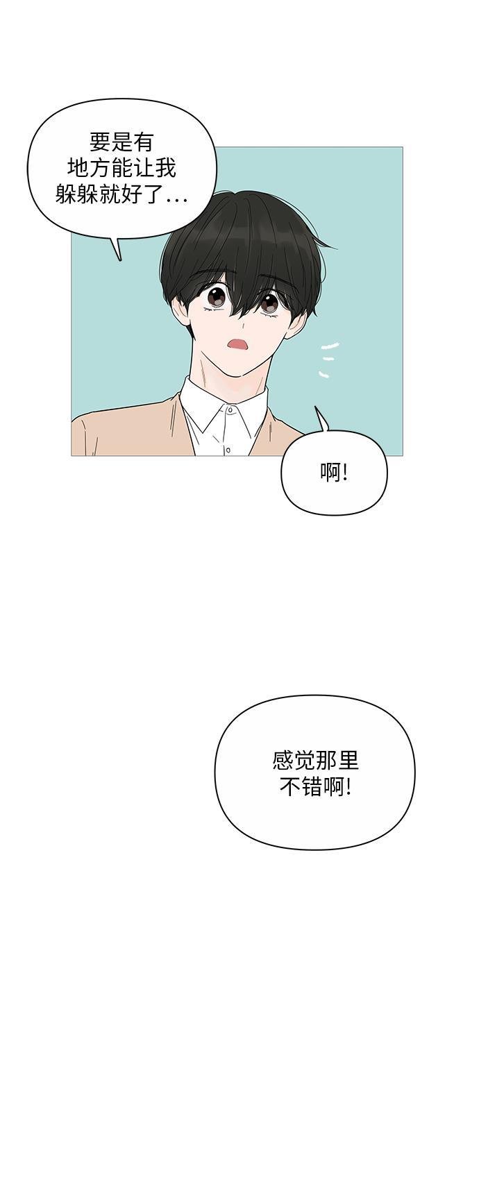 你的微笑是陷阱韩漫全集-第24话无删减无遮挡章节图片 