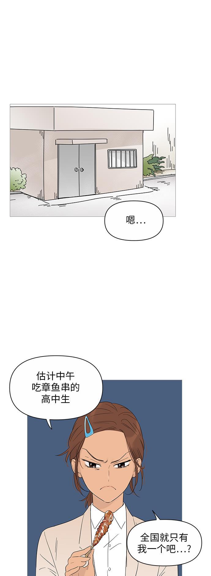 你的微笑是陷阱韩漫全集-第24话无删减无遮挡章节图片 