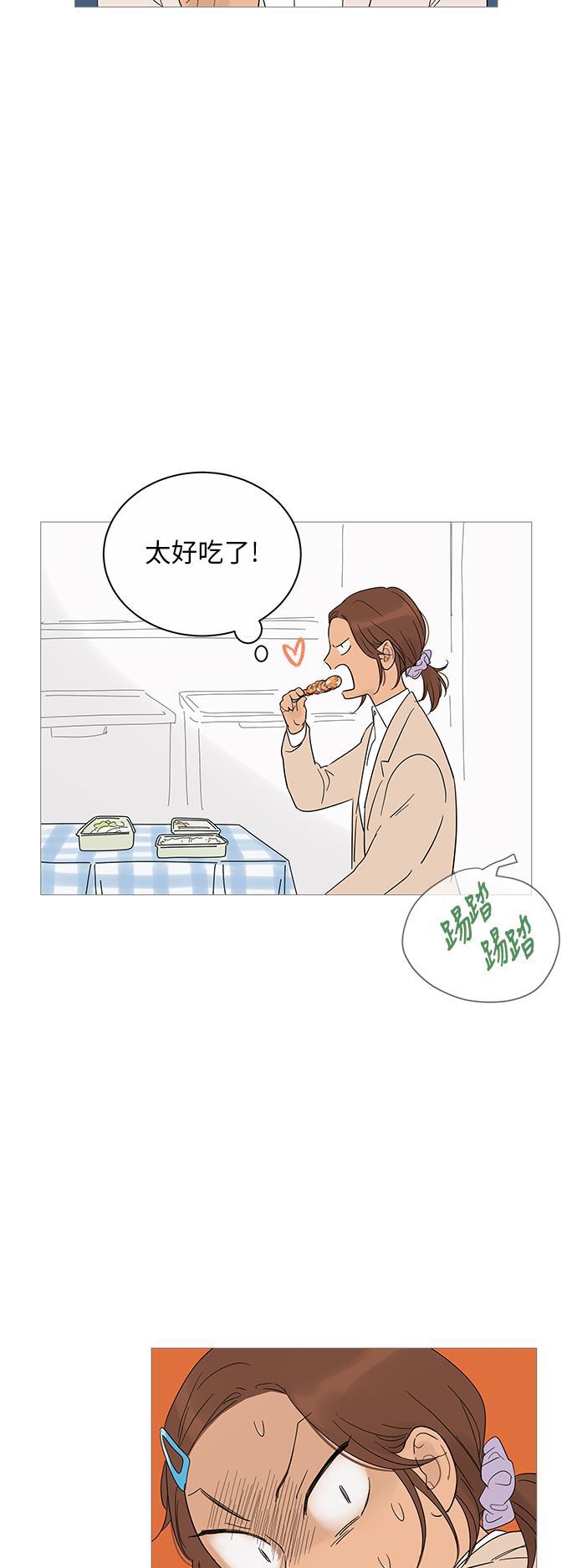 你的微笑是陷阱韩漫全集-第24话无删减无遮挡章节图片 