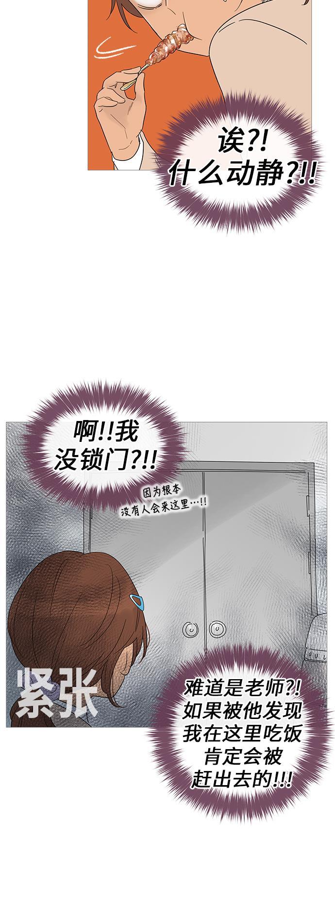 你的微笑是陷阱韩漫全集-第24话无删减无遮挡章节图片 