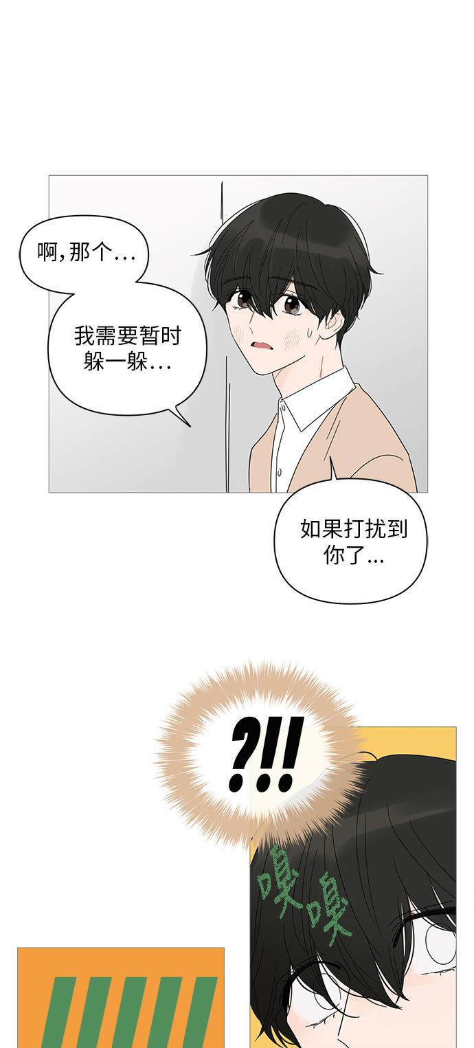 你的微笑是陷阱韩漫全集-第24话无删减无遮挡章节图片 