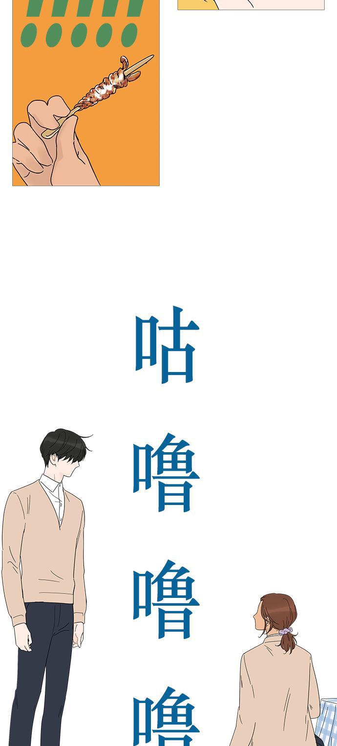 你的微笑是陷阱韩漫全集-第24话无删减无遮挡章节图片 