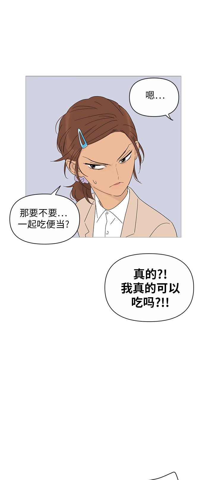 你的微笑是陷阱韩漫全集-第24话无删减无遮挡章节图片 