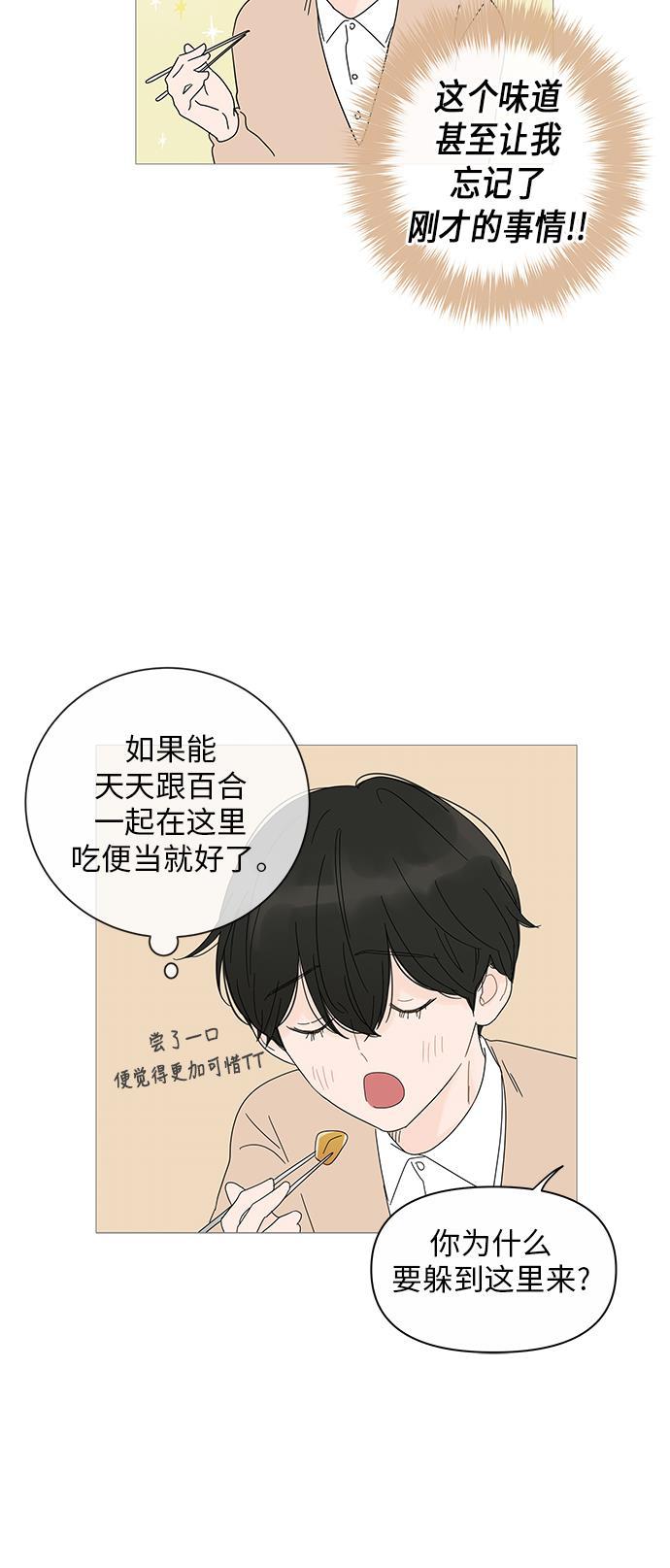 你的微笑是陷阱韩漫全集-第24话无删减无遮挡章节图片 