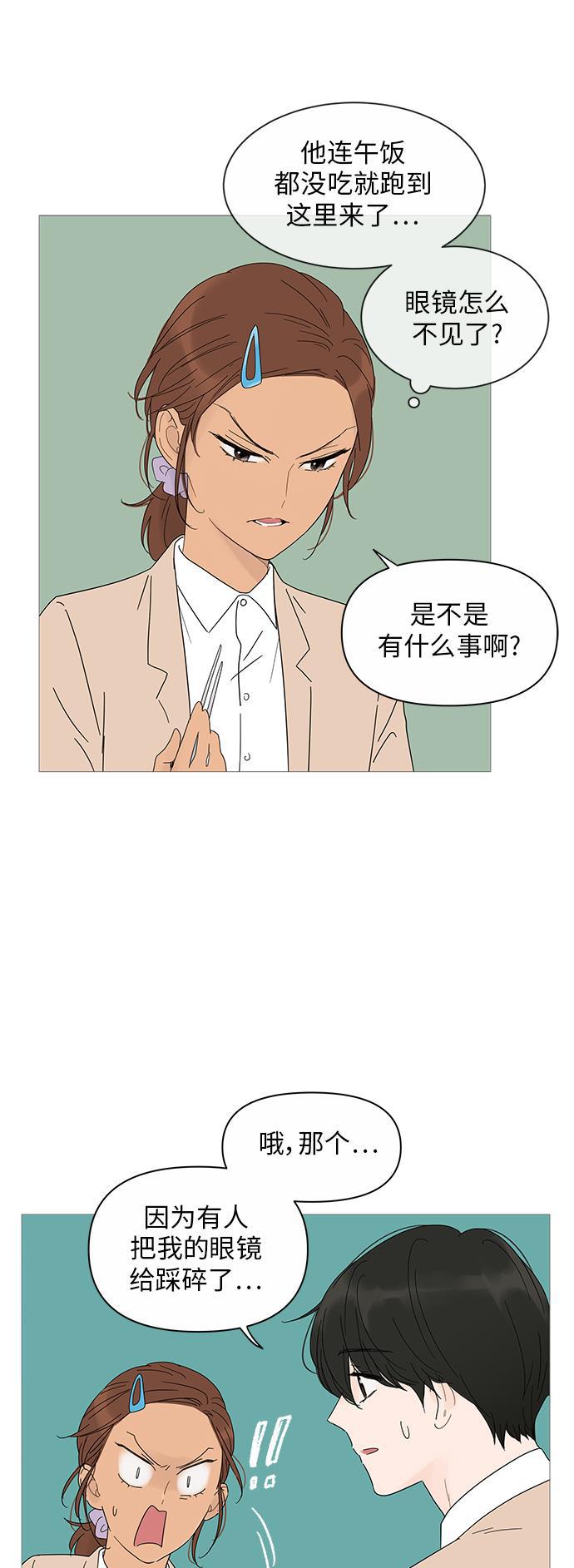 你的微笑是陷阱韩漫全集-第24话无删减无遮挡章节图片 