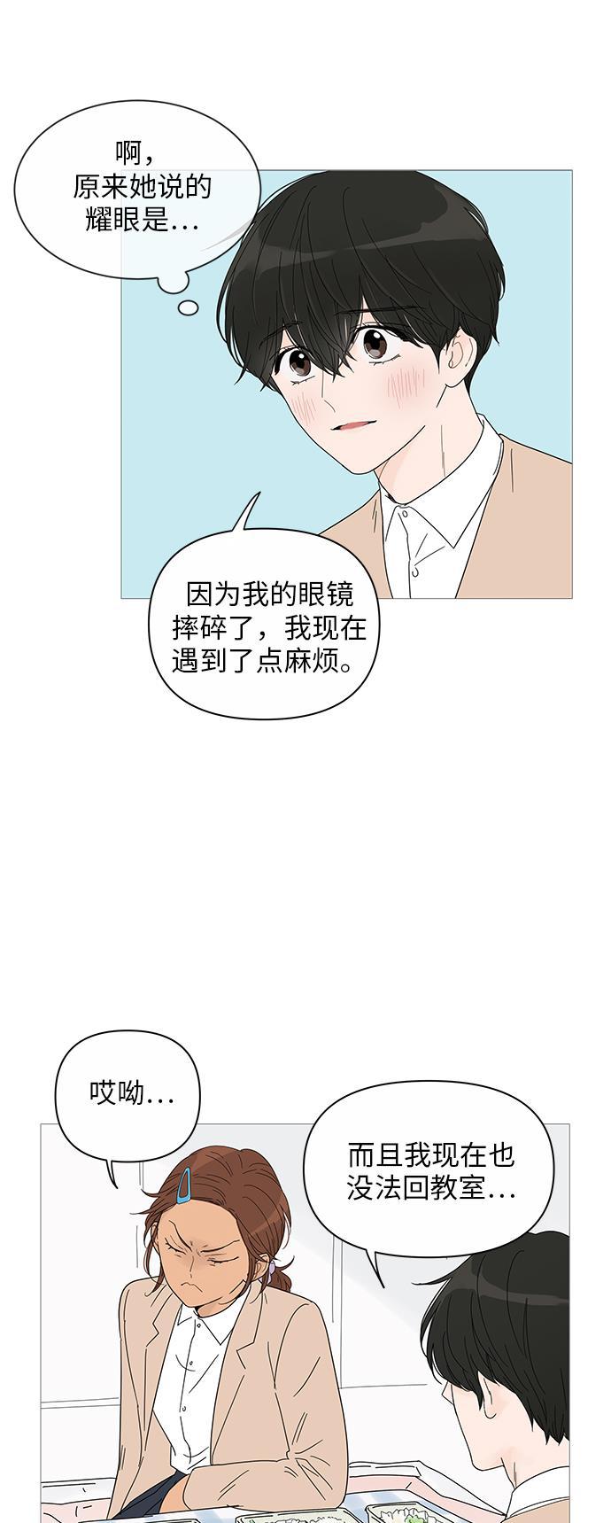 你的微笑是陷阱韩漫全集-第25话无删减无遮挡章节图片 