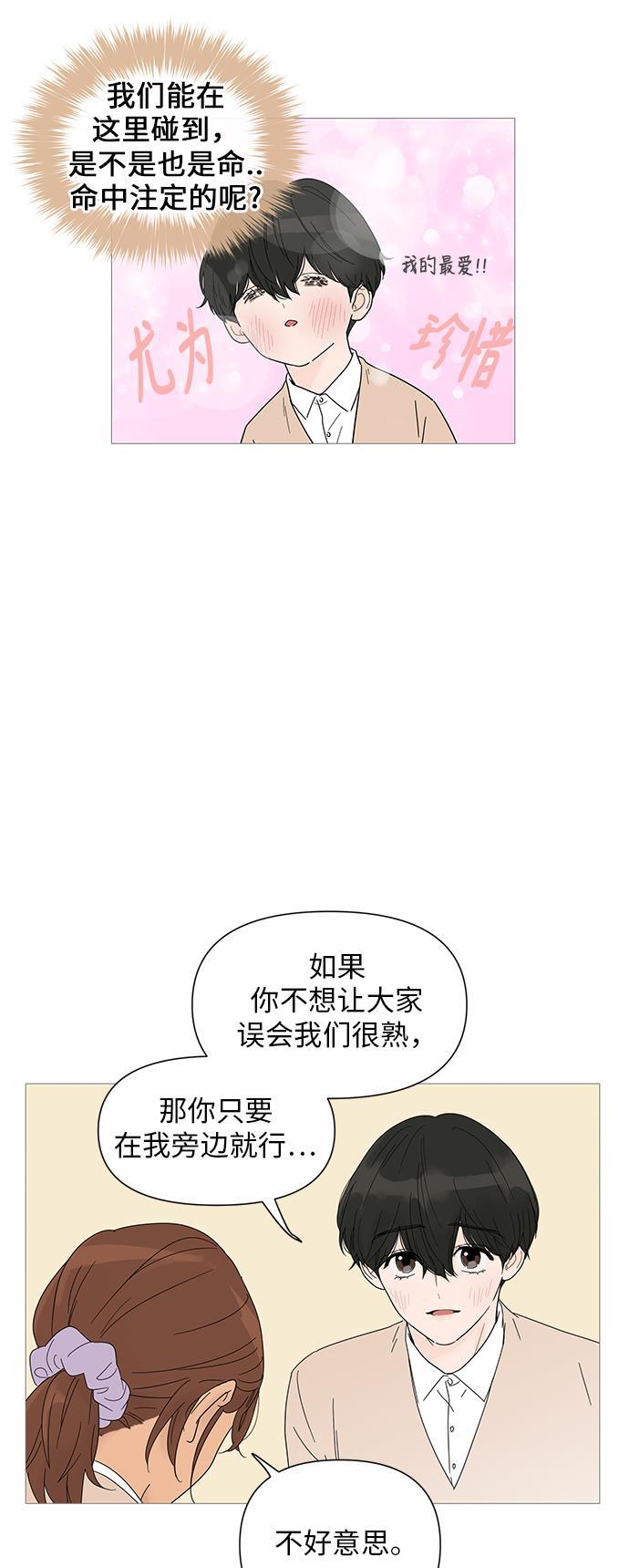 你的微笑是陷阱韩漫全集-第25话无删减无遮挡章节图片 