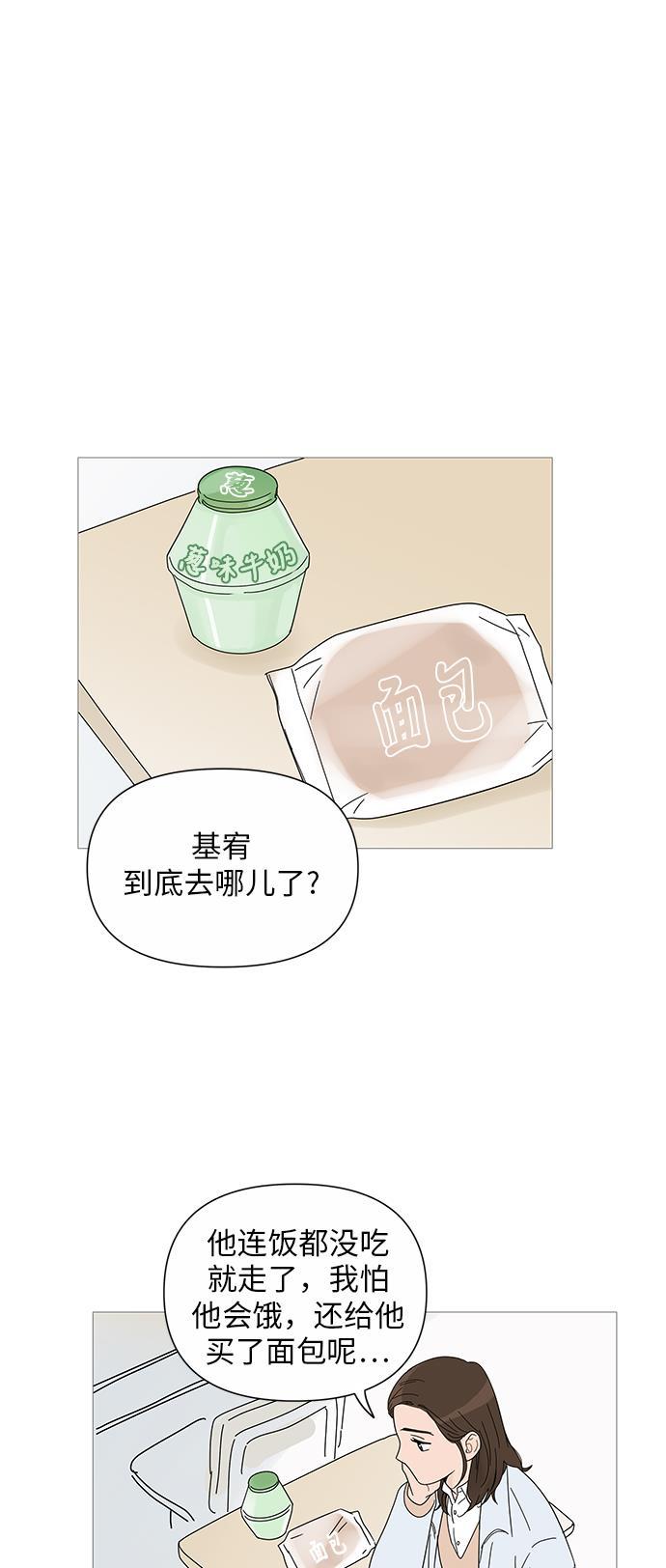 你的微笑是陷阱韩漫全集-第25话无删减无遮挡章节图片 