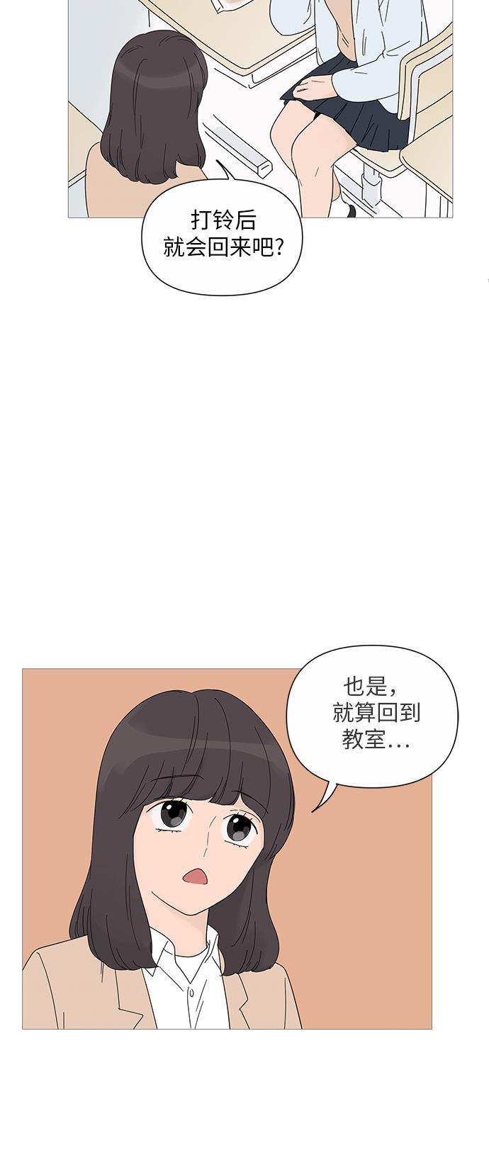 你的微笑是陷阱韩漫全集-第25话无删减无遮挡章节图片 