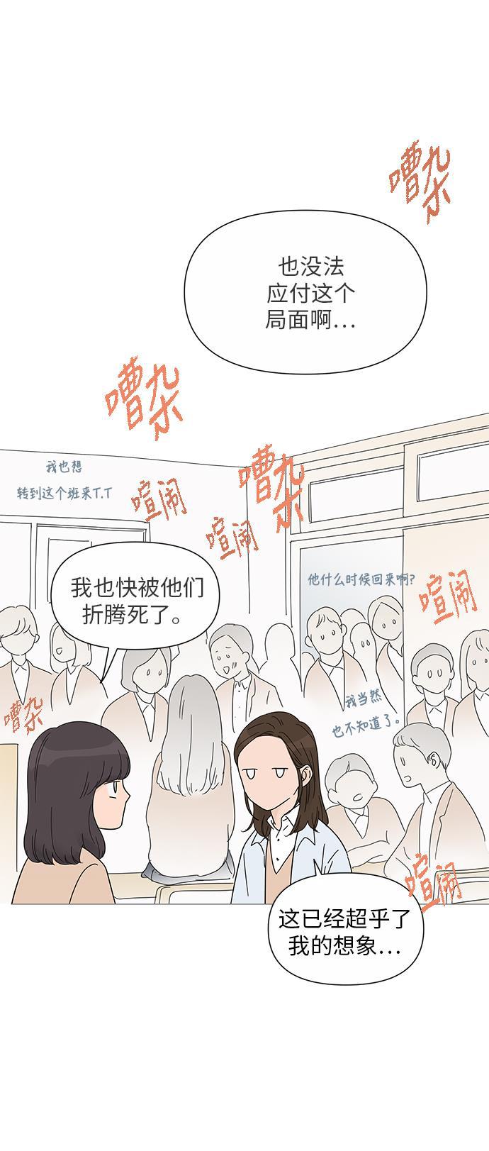 你的微笑是陷阱韩漫全集-第25话无删减无遮挡章节图片 
