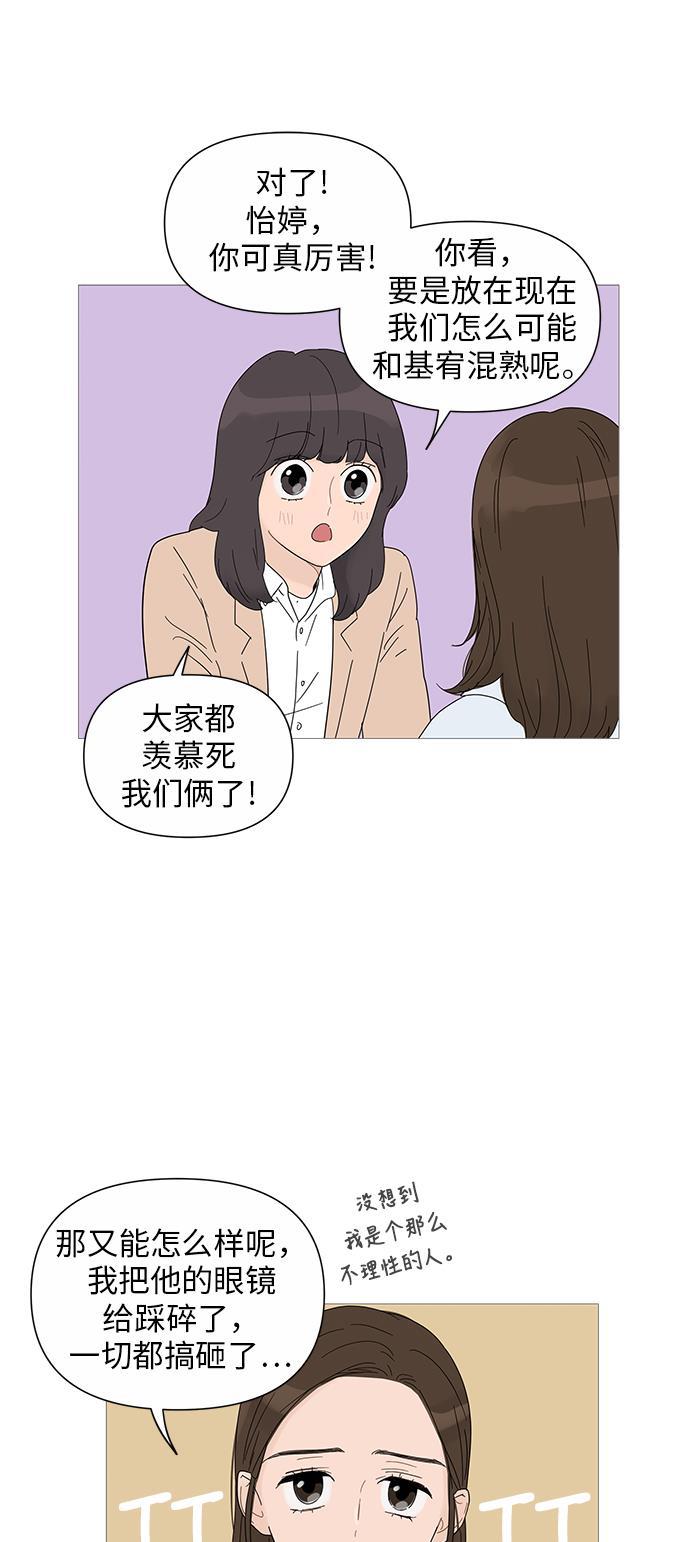 你的微笑是陷阱韩漫全集-第25话无删减无遮挡章节图片 