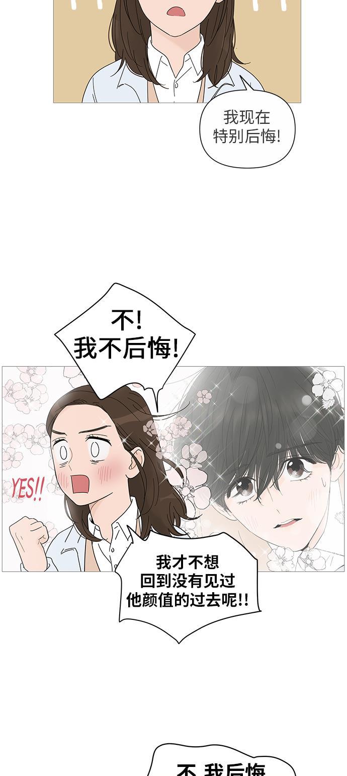你的微笑是陷阱韩漫全集-第25话无删减无遮挡章节图片 