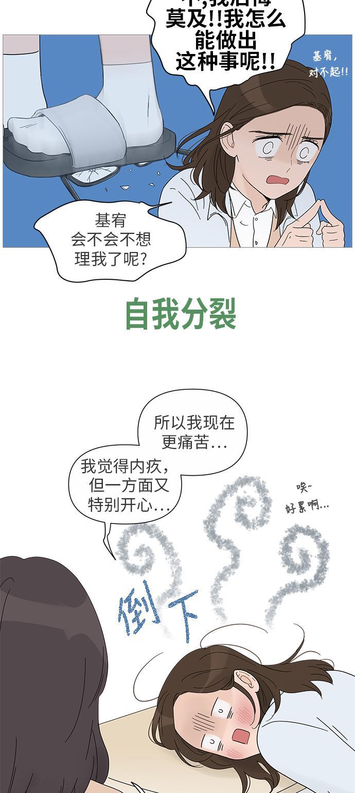 你的微笑是陷阱韩漫全集-第25话无删减无遮挡章节图片 