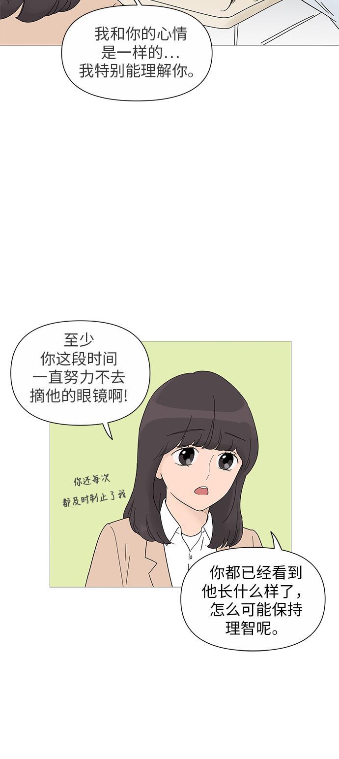 你的微笑是陷阱韩漫全集-第25话无删减无遮挡章节图片 
