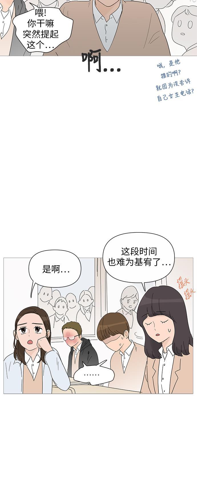 你的微笑是陷阱韩漫全集-第25话无删减无遮挡章节图片 