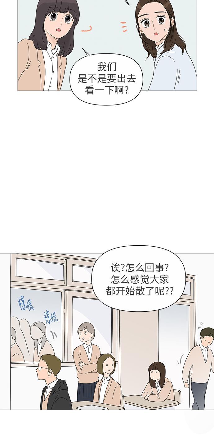 你的微笑是陷阱韩漫全集-第25话无删减无遮挡章节图片 