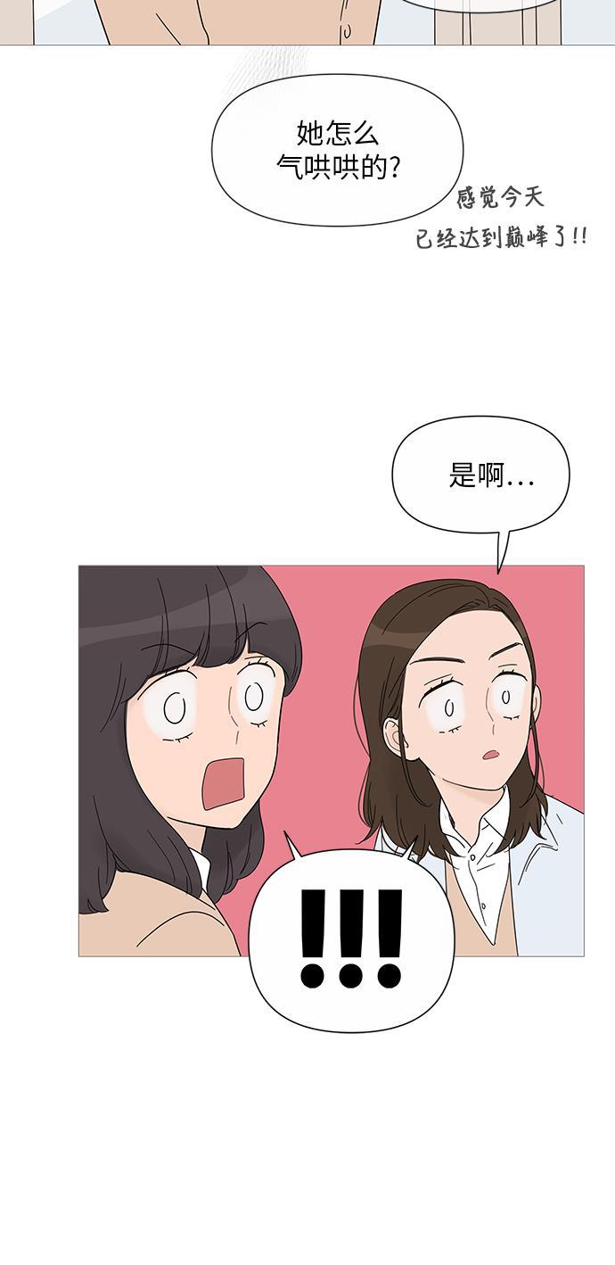 你的微笑是陷阱韩漫全集-第25话无删减无遮挡章节图片 