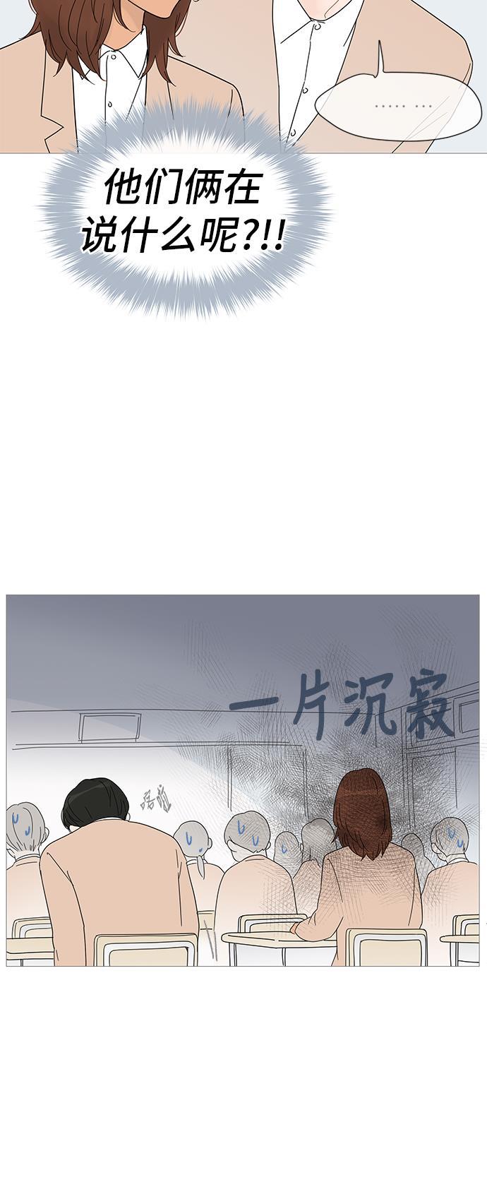 你的微笑是陷阱韩漫全集-第25话无删减无遮挡章节图片 