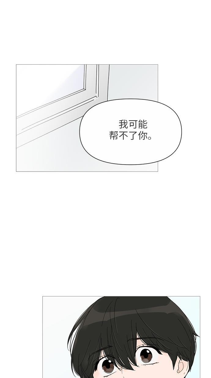 你的微笑是陷阱韩漫全集-第25话无删减无遮挡章节图片 