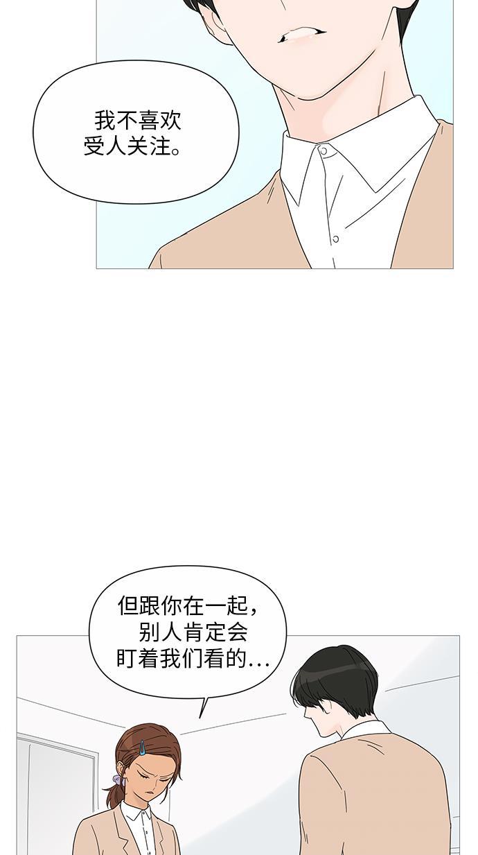 你的微笑是陷阱韩漫全集-第25话无删减无遮挡章节图片 