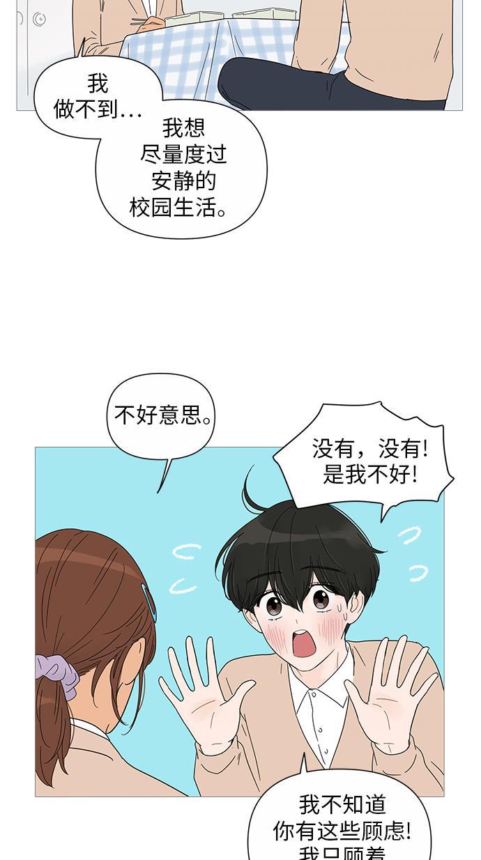 你的微笑是陷阱韩漫全集-第25话无删减无遮挡章节图片 