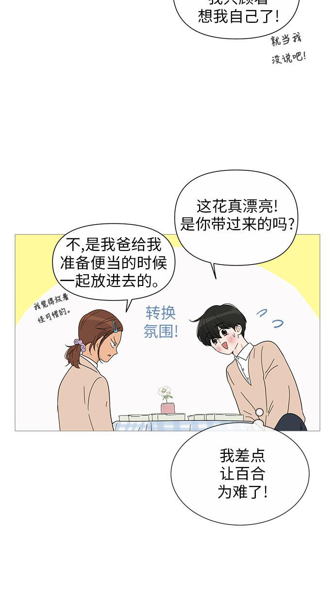 你的微笑是陷阱韩漫全集-第25话无删减无遮挡章节图片 
