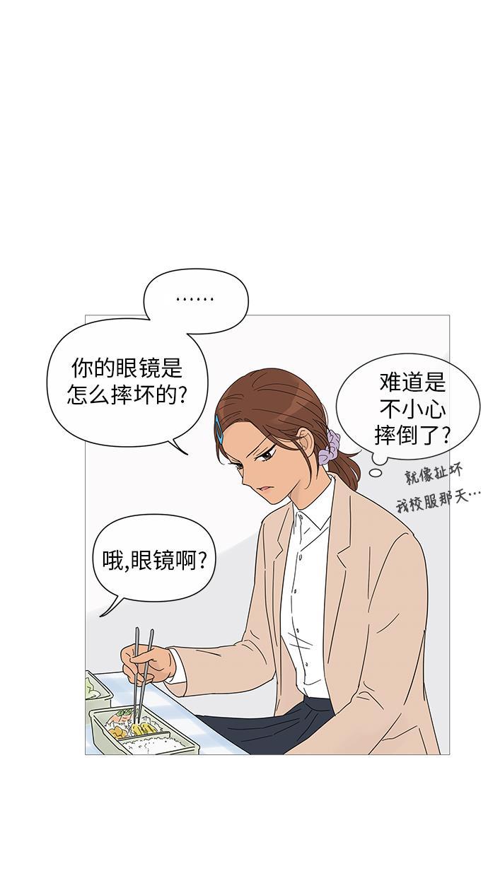 你的微笑是陷阱韩漫全集-第25话无删减无遮挡章节图片 